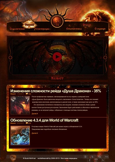Сайт: Игровой сайт